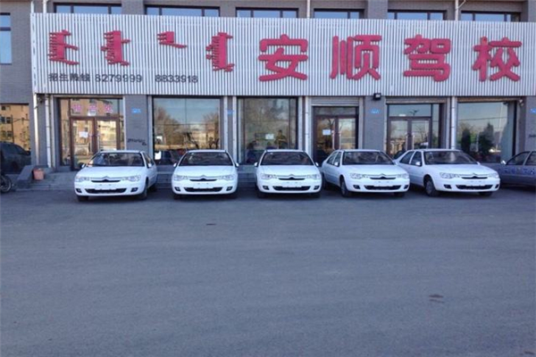 安順駕校加盟優(yōu)勢(shì)有哪些