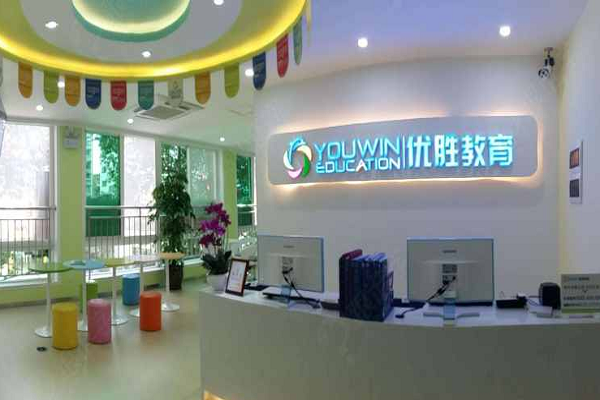 山東優勝教育加盟費多少
