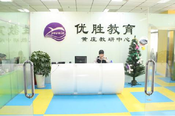 山東優勝教育加盟費多少