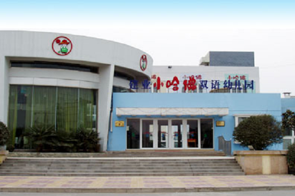 加盟小哈佛幼兒園多少錢