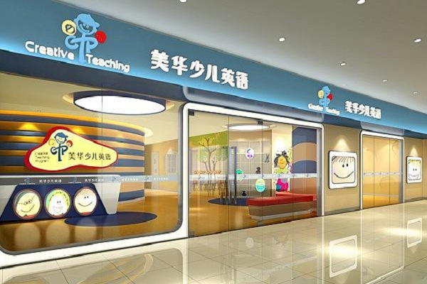 美華少兒英語加盟費