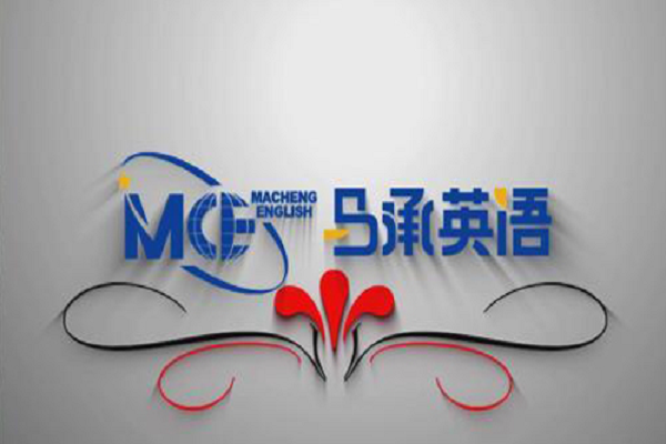 馬承英語加盟費多少錢