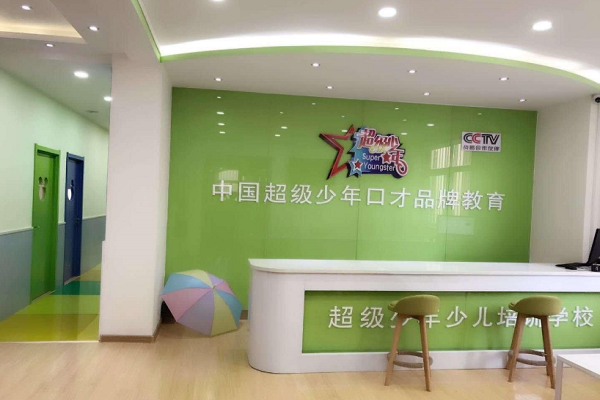 北京的超級少年口才教育怎么樣