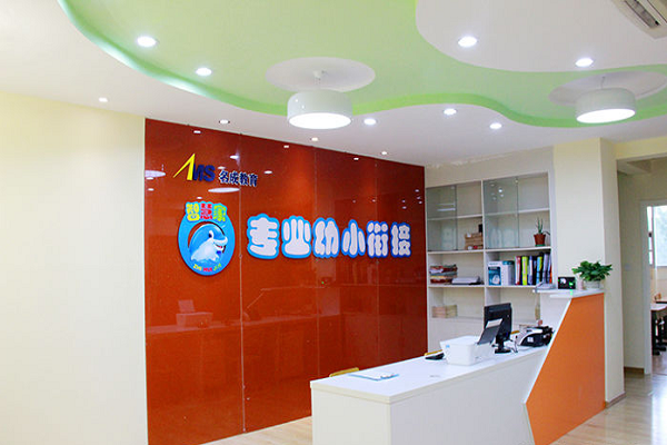 智慧家幼小銜接加盟費是多少