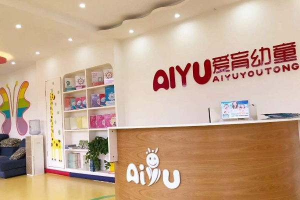 愛育幼童幼腦開發(fā)加盟得多少錢