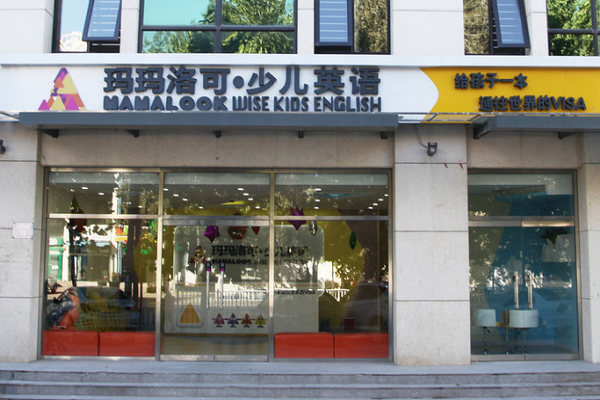 瑪瑪洛可英語怎么樣
