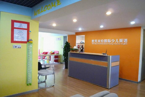 麥克米倫少兒英語加盟費多少