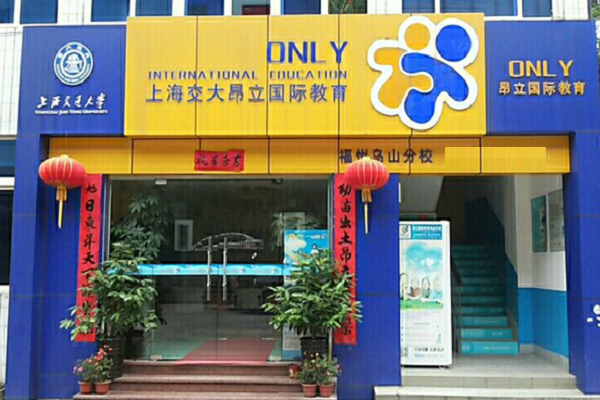昂立加盟費是多少錢啊