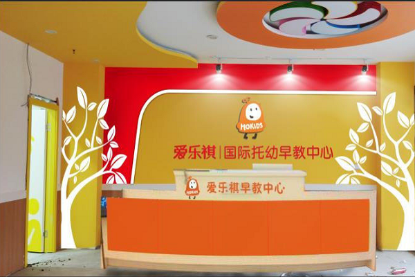 愛樂祺早教加盟電話，加盟優勢