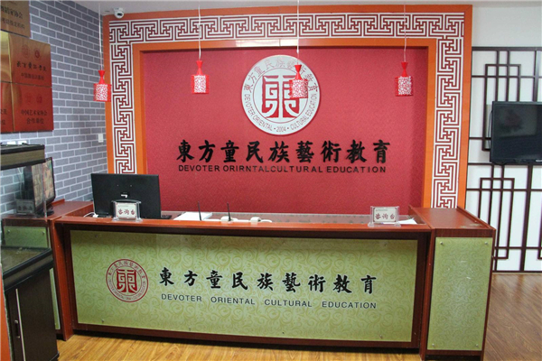 東方童民族藝術教育怎么樣