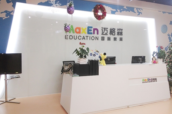 邁格森國際少兒英語怎么樣
