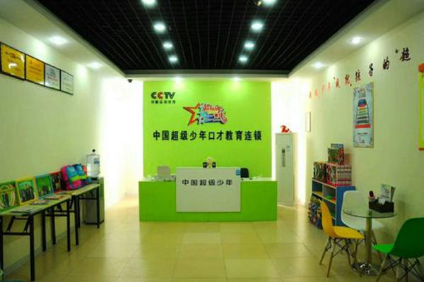 超級少年口才教育加盟熱線，品牌怎么樣