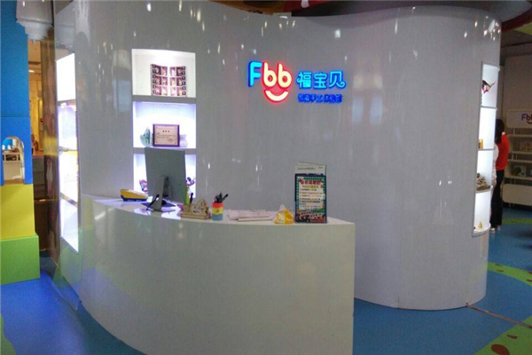 福寶貝加盟連鎖店展示圖