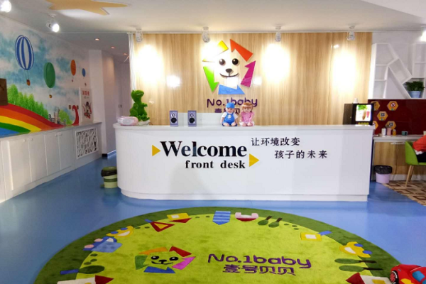 壹號貝貝早教中心加盟費多少