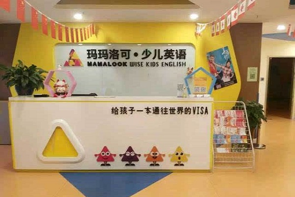 瑪瑪洛可少兒英語加盟費