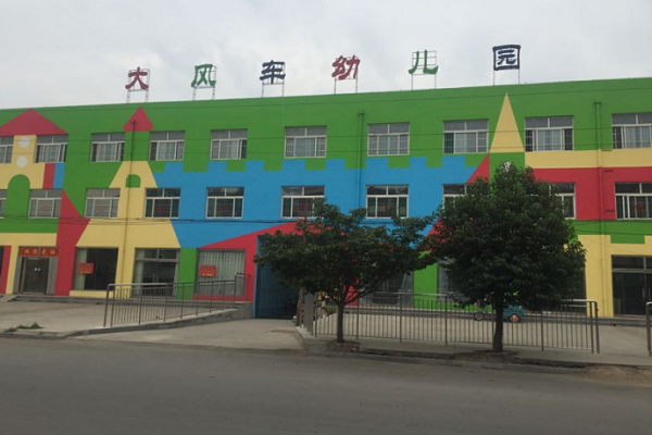 北京大風車幼兒園加盟怎么樣