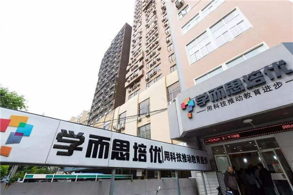 學而思培訓學校全國網點