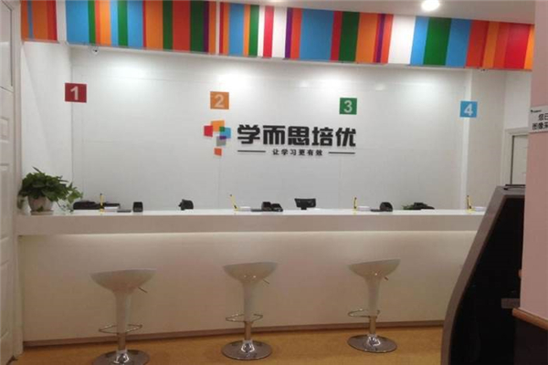 學而思培訓學校全國網點