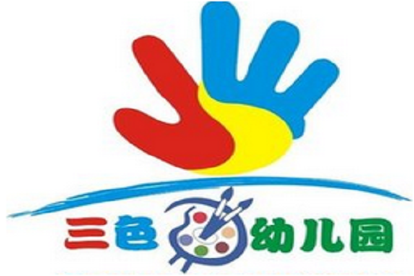 重慶三色幼兒園加盟費(fèi)用