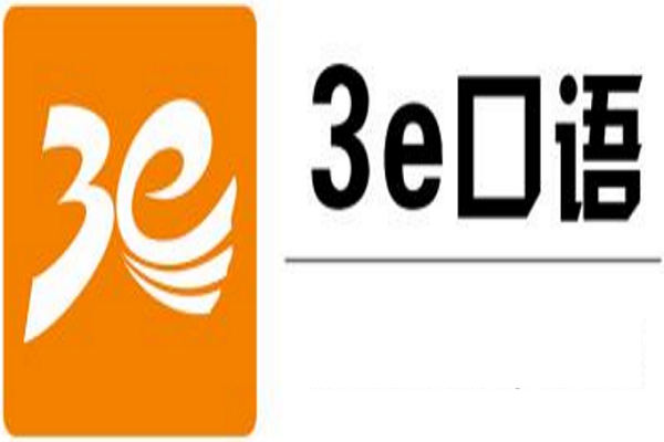 3E口語在線教育怎么代理