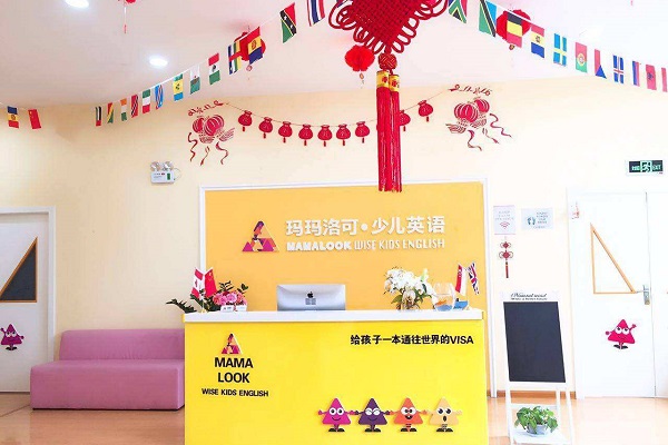 瑪瑪洛可少兒英語加盟費多少錢