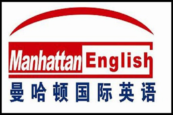 曼哈頓國際英語加盟費多少
