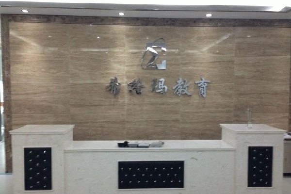 大連西格瑪教育加盟費