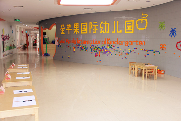 成都金蘋果幼兒園加盟費(fèi)是多少