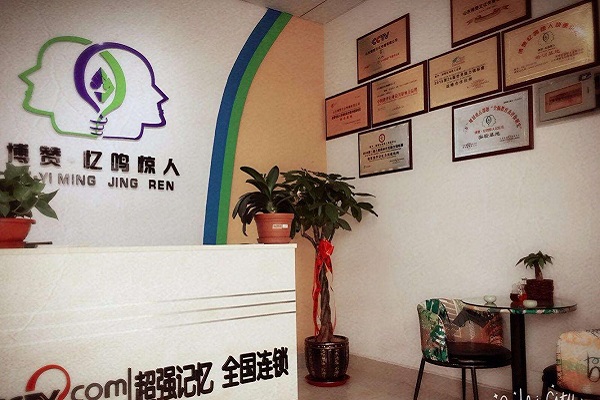 博贊一鳴驚人加盟怎么樣