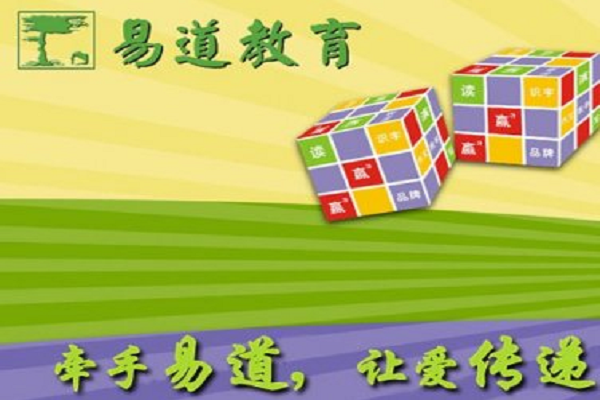 易道手腦速算加盟費是多少