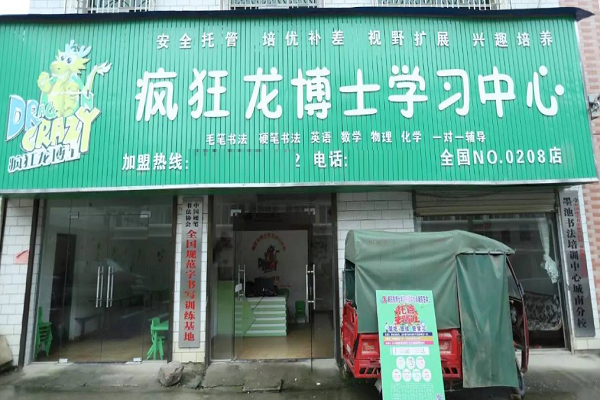 如何加盟李陽瘋狂龍博士