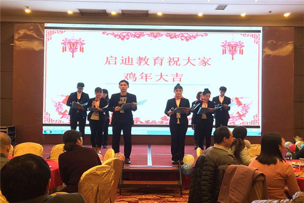 啟迪教育好嗎？