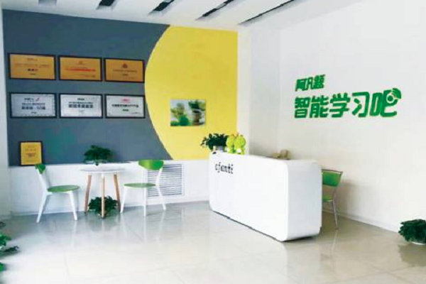 阿凡題加盟費用