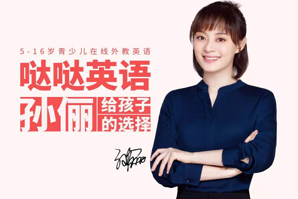 噠噠英語加盟費多少?