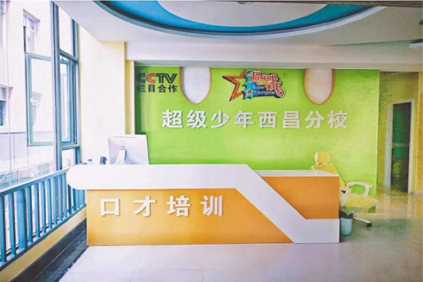 超級少年口才怎么樣