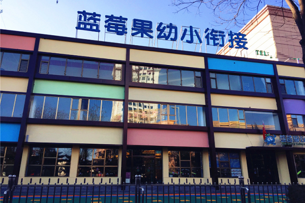 北京藍苺果教育加盟怎么樣