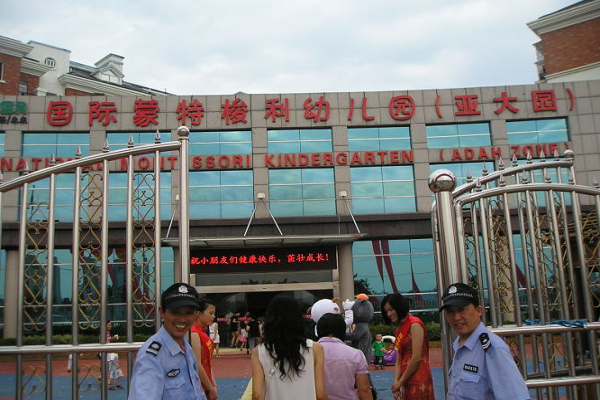如何加盟蒙特梭利幼兒園