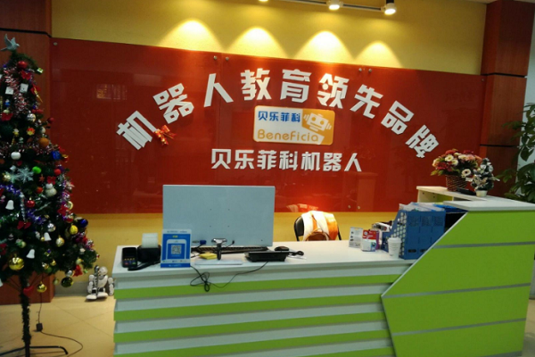 貝樂菲科機(jī)器人教育怎么樣