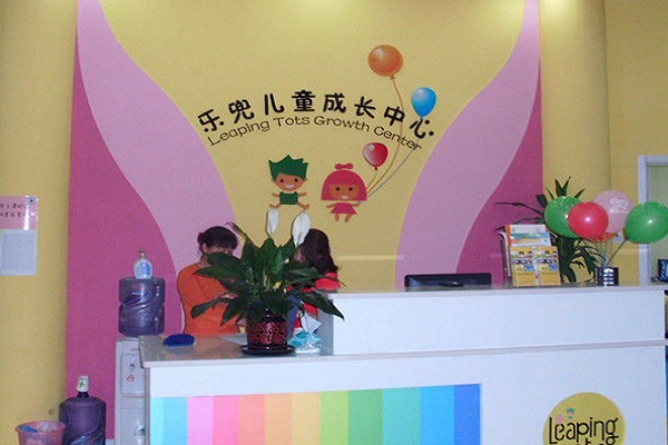 樂兜兒童成長中心加盟怎么樣