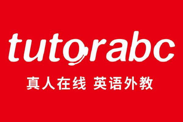 tutorabc公司怎么樣，tutorabc加盟費(fèi)
