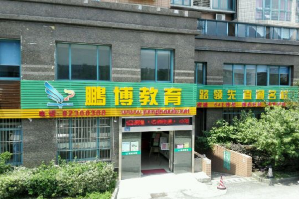 北京鵬博教育加盟特色有哪些