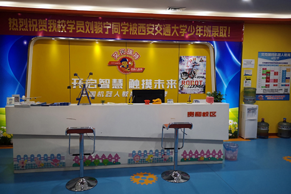 濟南艾克瑞特加盟電話