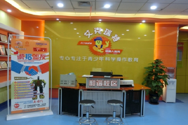 艾克瑞特機(jī)器人教育加盟電話，加盟優(yōu)勢(shì)有哪些