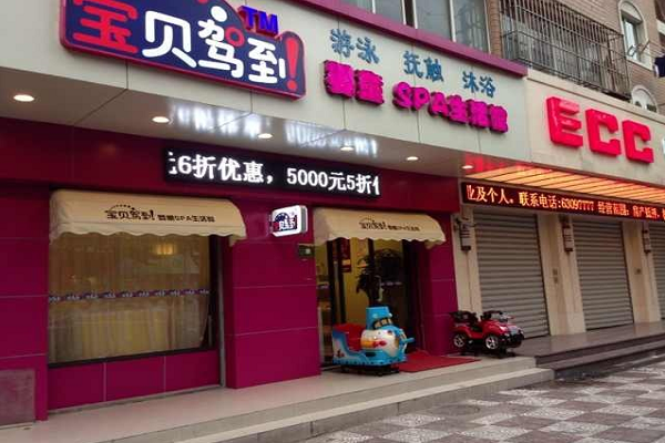 十大嬰兒游泳館加盟品牌排行榜