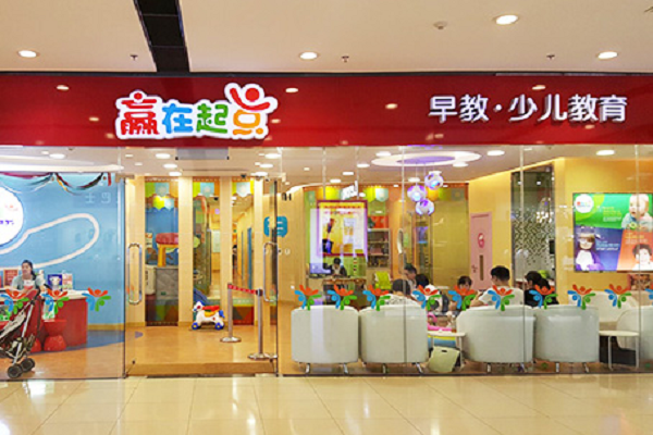 贏在起點早教中心怎么樣