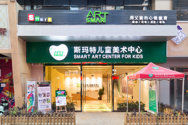 斯瑪特少兒美術加盟費