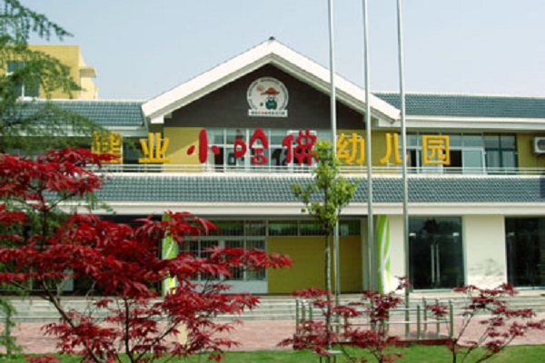 建業小哈佛幼兒園加盟費多少