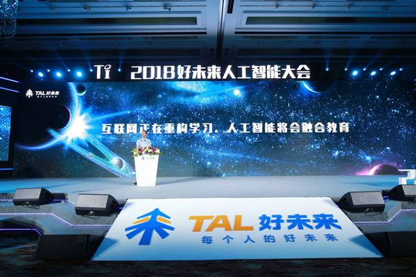 好未來教育加盟電話是多少，加盟優(yōu)勢