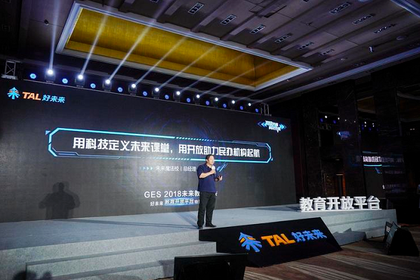 好未來教育加盟電話是多少，加盟優(yōu)勢
