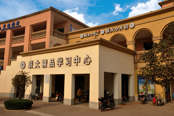 聯(lián)大教育機(jī)構(gòu)怎么加盟